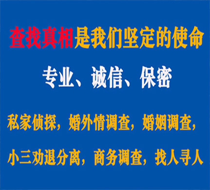 修武专业私家侦探公司介绍